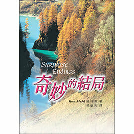 撼動天堂的禱告- 天恩悅讀商